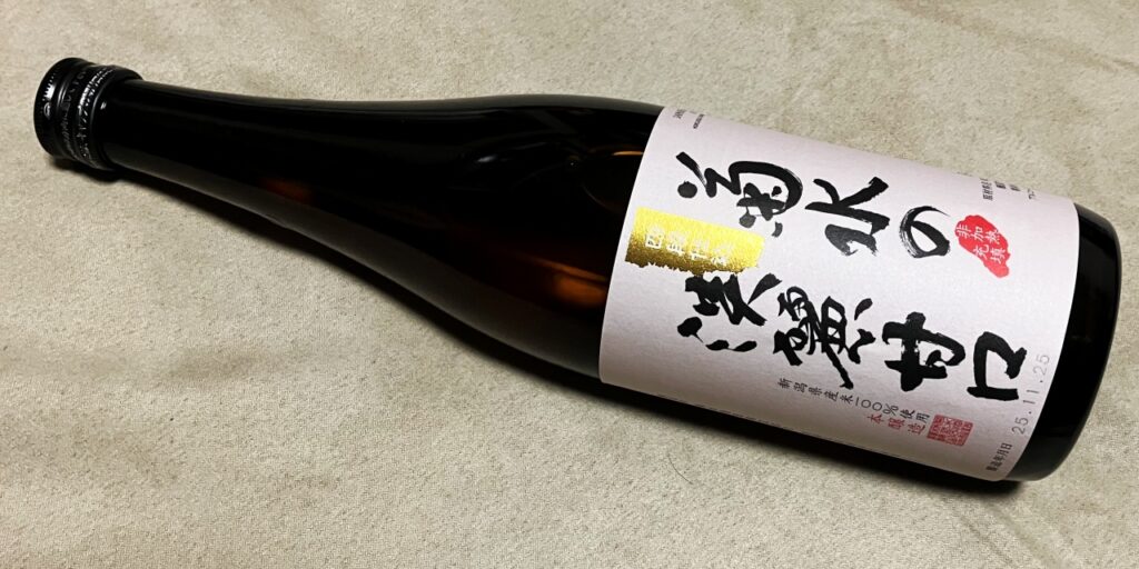 菊水「淡麗甘口」の瓶