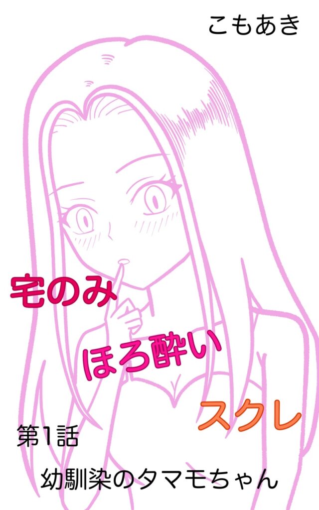 漫画を読む