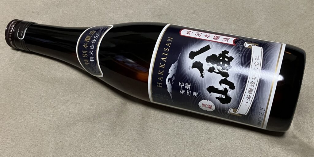 八海山特別本醸造の瓶
