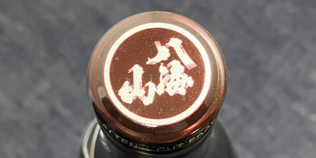 八海山特別本醸造のキャップ