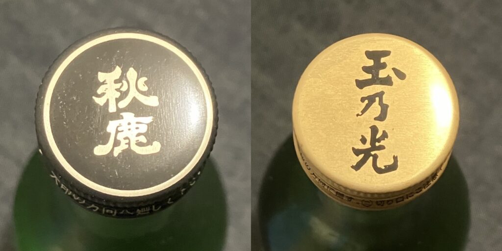 三都神戸・大阪・京都)純米飲み比べのキャップ