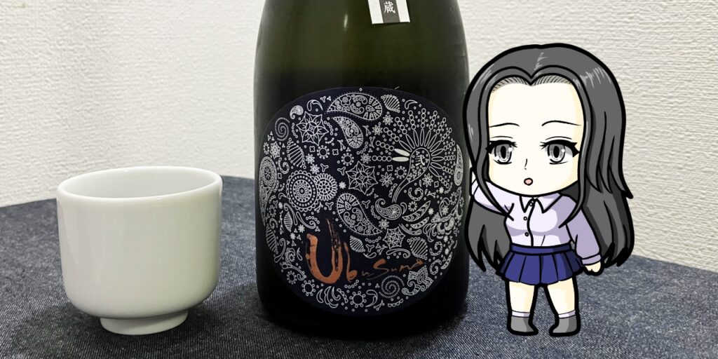 産土「山田錦」YAMADA NISHIKI