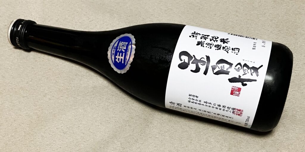 喜多の華酒造場「星自慢」特別純米無濾過生原酒の瓶