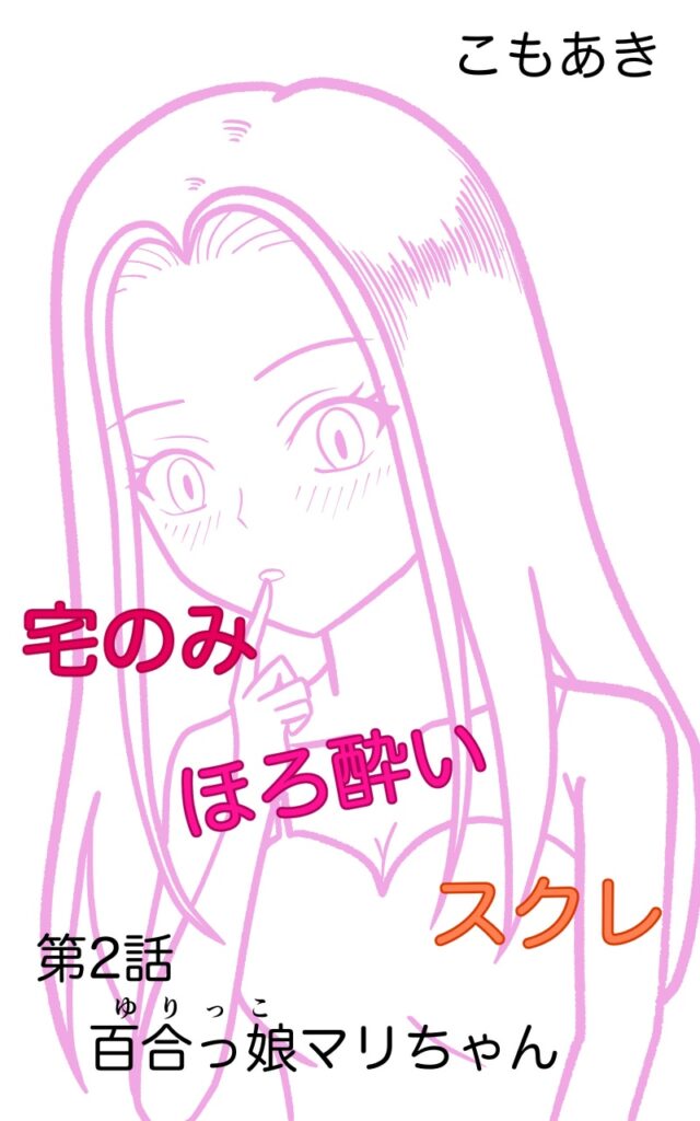 漫画を読む
